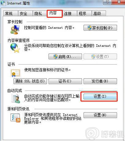 浏览器提示保存密码如何取消_ie浏览器网页记住密码怎么取消