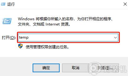 如何删除电脑上的TEMP文件_删除电脑里temp文件夹的步骤