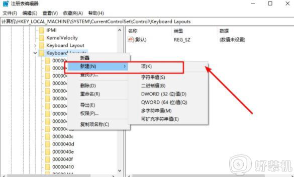 电脑点击语言栏提示检测到不兼容的键盘驱动程序如何处理