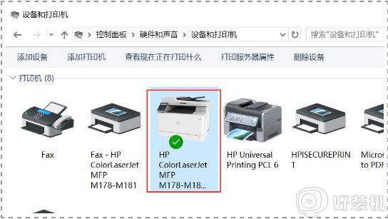 打印机怎样设置打印水印_使用打印机如何打印出水印