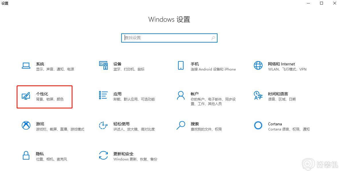 win10系统设置屏保在哪里_win10系统设置屏保的步骤