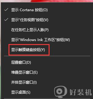 Win10电脑怎样打开软键盘_win10系统打开软键盘的步骤