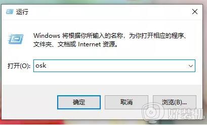 Win10电脑怎样打开软键盘_win10系统打开软键盘的步骤