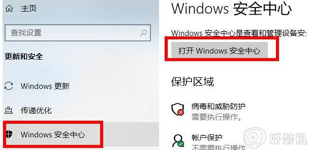 win10老是误报病毒怎么回事_Windows10误报病毒如何处理