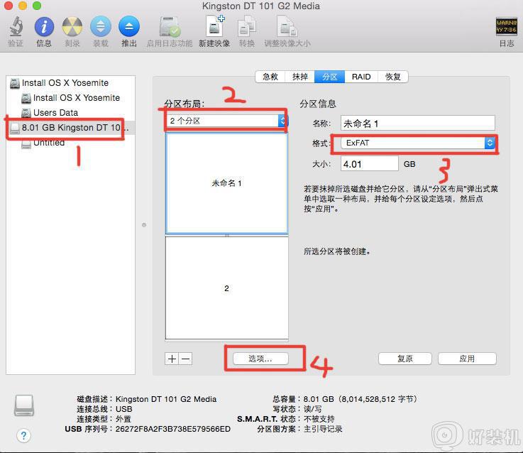苹果mac怎么给移动硬盘分区_mac给移动硬盘分区的步骤图解
