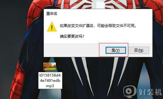 win10怎么更改文件类型_win10修改文件类型的图文教程