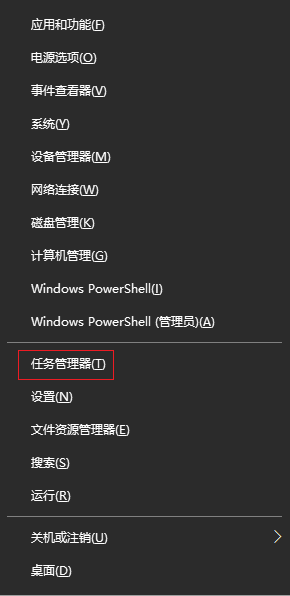 win10电脑如何打开任务管理器_windows10怎样打开任务管理器