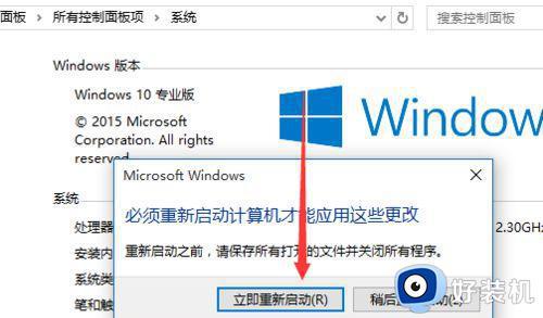 windows10怎么更改计算机名称_win10系统修改计算机名的方法