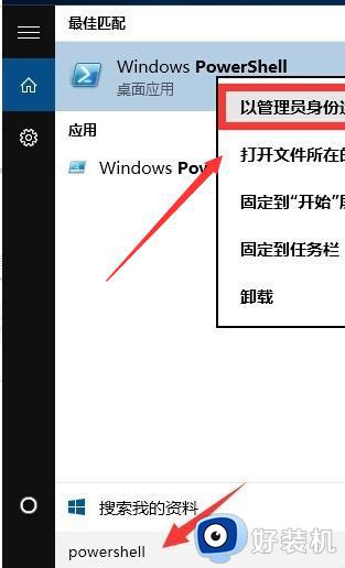 win10主题无法启动怎么回事_win10主题打不开的解决教程