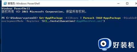 win10主题无法启动怎么回事_win10主题打不开的解决教程