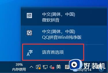 win10如何禁用微软输入法功能 win10怎么禁用微软输入法