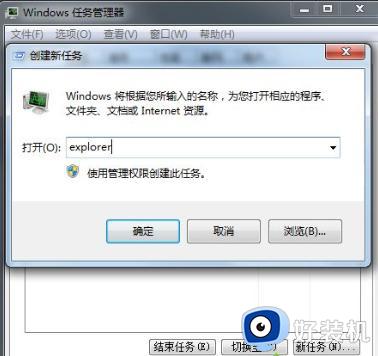 Win7注销时出现黑屏怎么回事_windows7注销后黑屏如何解决