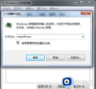 Win7注销时出现黑屏怎么回事_windows7注销后黑屏如何解决