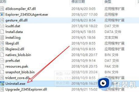 Win10顽固软件卸载不了怎么回事_win10系统顽固软件无法卸载如何解决