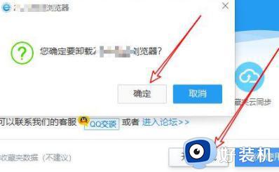 Win10顽固软件卸载不了怎么回事_win10系统顽固软件无法卸载如何解决