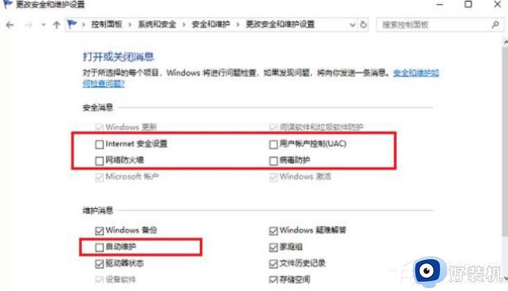 win10系统如何关闭windows安全中心_win10关闭windows安全中心的方法
