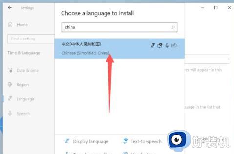 win11语言设置成中文方法_win11如何设置简体中文