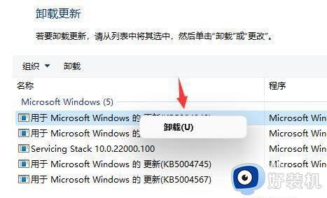 windows11屏幕一直刷新怎么回事_win11桌面一直自动刷新如何修复