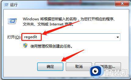 Win7电脑远程连接提示出现身份验证错误要求的函数不受支持如何修复