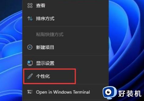 Win11小组件怎样禁用 windows11系统禁用小组件的步骤
