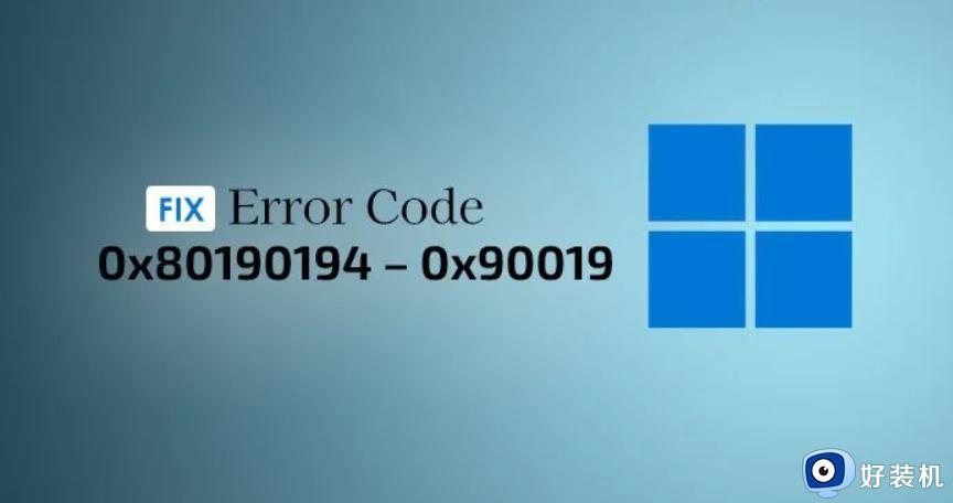 Win11电脑使用Outlook出现错误代码0x80190194-0x90019如何修复