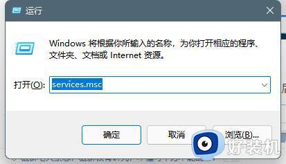 win11音频服务未运行无法启动怎么回事 windows11系统硬盘服务未运行如何处理