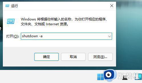 windows11自动关机怎么设置_windows11如何设置自动关机