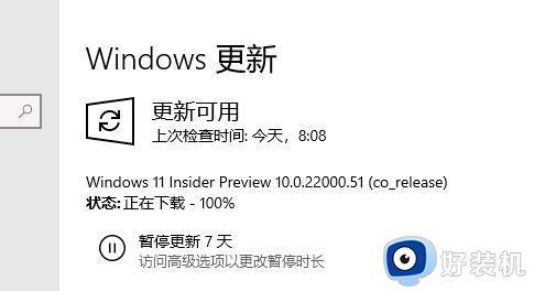 Win11下载100%不动了怎么回事_windows11更新下载到100%后不动如何解决