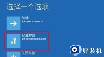 windows11升级后无法开机怎么回事 win11更新后开不了机如何处理