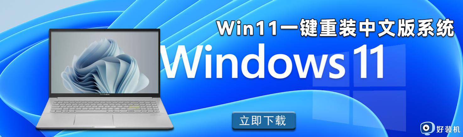 win11电脑开机蓝屏怎么怎么回事_win11系统开机蓝屏如何修复