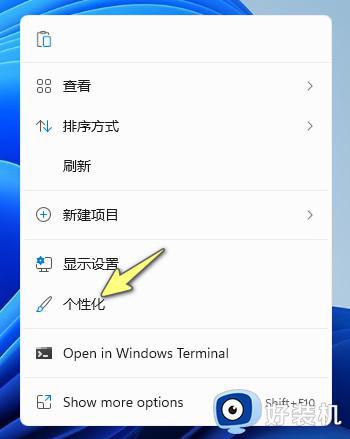 win11桌面主题怎么换_win11更换桌面主题的步骤