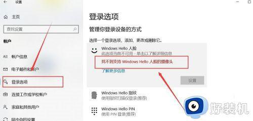 win11微软账号怎么退出_win11退出微软账号的步骤