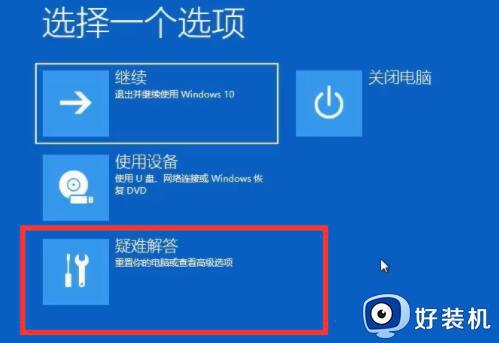 win11电脑开机蓝屏显示你的电脑未正确启动如何修复