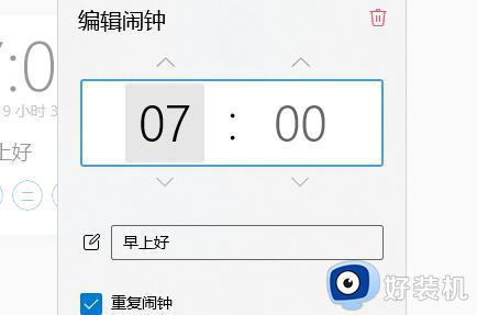 win11怎么设置闹钟_win11系统设置闹钟提醒的步骤