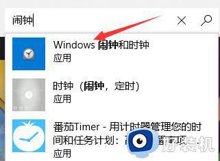 win11怎么设置闹钟_win11系统设置闹钟提醒的步骤