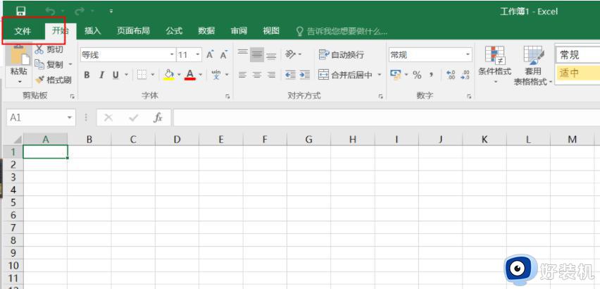 Win11使用Excel很卡怎么办_Win11使用Excel卡死解决方法