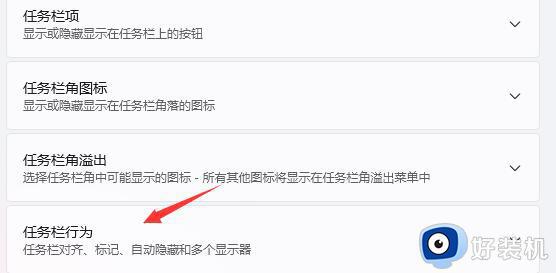 window11的任务栏怎么平铺_win11如何平铺任务栏