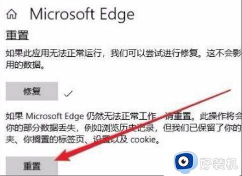 Win11Edge浏览器无法打开怎么解决_Win11edge浏览器打不开解决方法