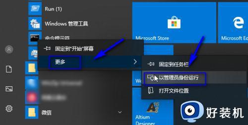 win10打开应用总提示需要新应用打开此ms-windows-store解决方法