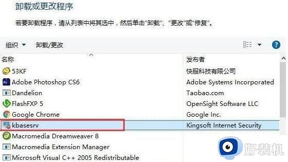 删除kingsoft提示正在运行怎么办_kingsoft文件夹删不掉的解决教程