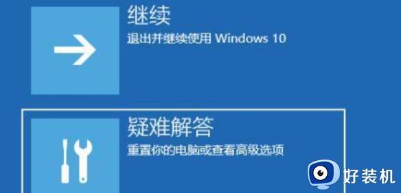 Windows11黑屏怎么办_Windows11黑屏死机修复方法