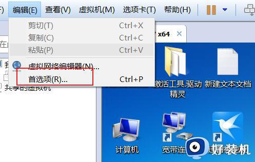 vmware虚拟机打不开vmx文件怎么回事_vmware虚拟机无法打开vmx文件如何修复