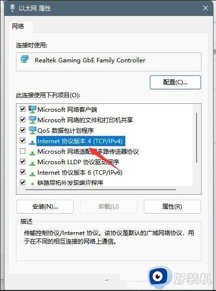 win11断网默认网关不可用怎么办_win11提示默认网关不可用如何处理