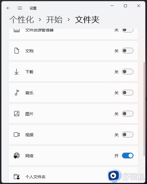 Win11如何在关机按钮旁添加网络图标_win11添加网络图标的步骤