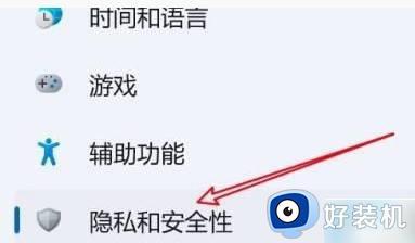 win11怎么彻底关闭实时保护_win11安全中心关闭实时保护的步骤