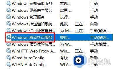 windows10连不上热点为什么_win10系统连不上热点的解决教程