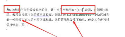 Word怎么让段落的公式和文字水平对齐？