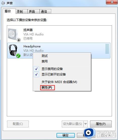 win7电脑插耳机没声音怎么办_win7台式耳机插上去没声音修复方法