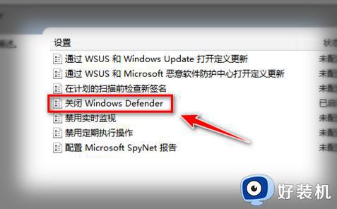 Windows Defender怎么关闭win7_win7系统关闭Defender的步骤