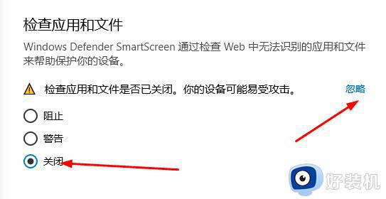 windows defender smartcreen怎么关闭_电脑关闭windows defender smartcreen的步骤